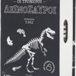 Yolo Βιβλίο Χρηματοκιβώτιο 10603