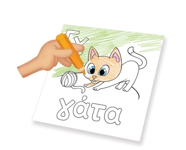 ΤΑ ΝΗΣΑΚΙΑ ΤΗΣ ΓΝΩΣΗΣ™ – Ζωγραφίζω Γράμματα και Εικόνες 100877 - Image 2