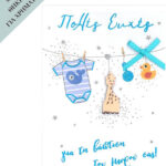 Ευχετήρια Κάρτα 12.5x9cm 0.50.111