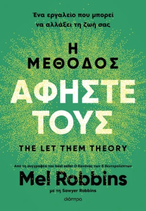 MEL ROBBINS Η Μέθοδος Αφήστε Τους 9786181000619