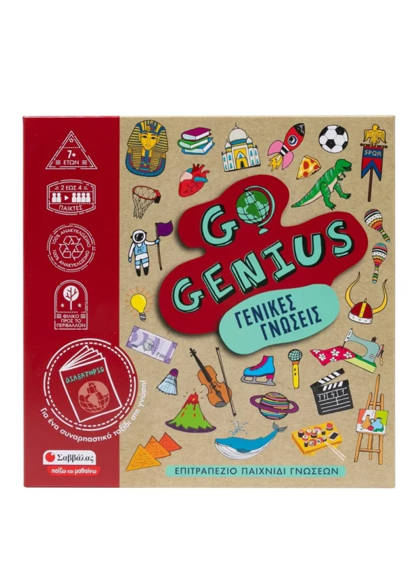 Σαββάλας Go Genius: Γενικές γνώσεις 38109