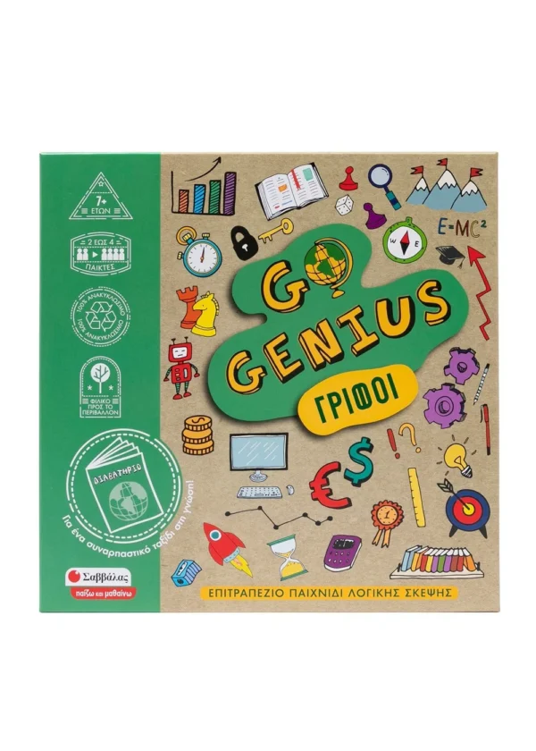 Σαββάλας Go Genius: Γρίφοι 38110