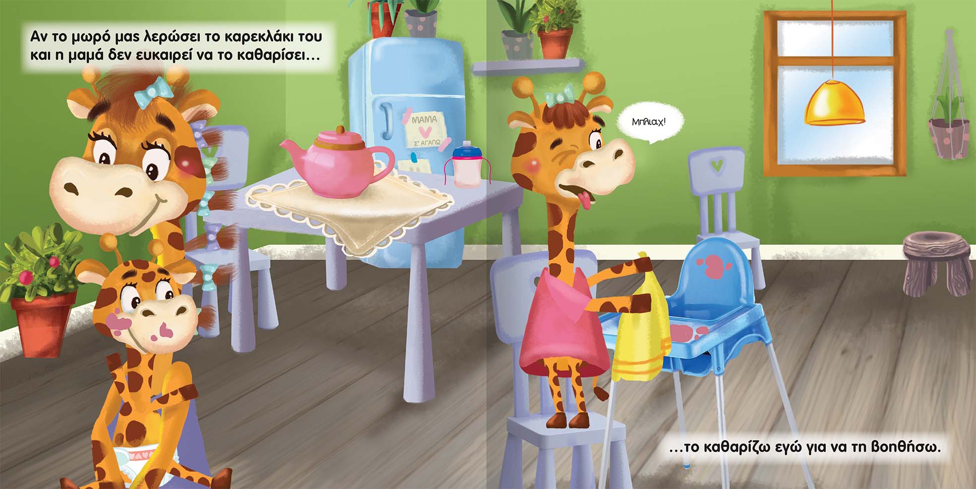 Susaeta Είμαι υπεύθυνο παιδί 978-960-617-151-2 - Image 2