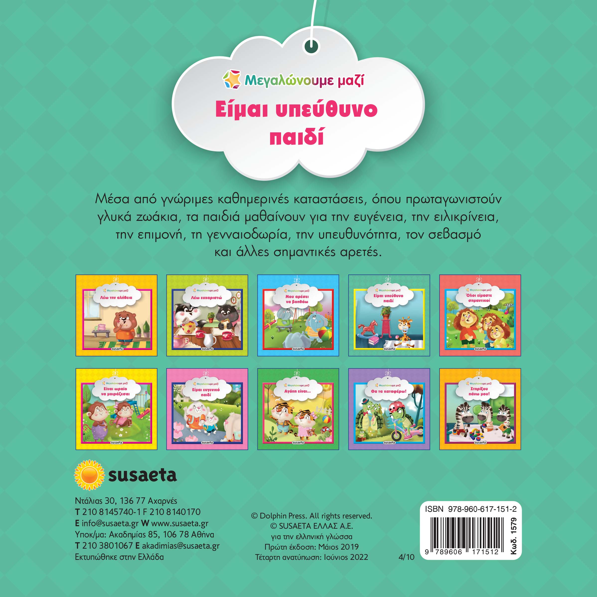 Susaeta Είμαι υπεύθυνο παιδί 978-960-617-151-2 - Image 3