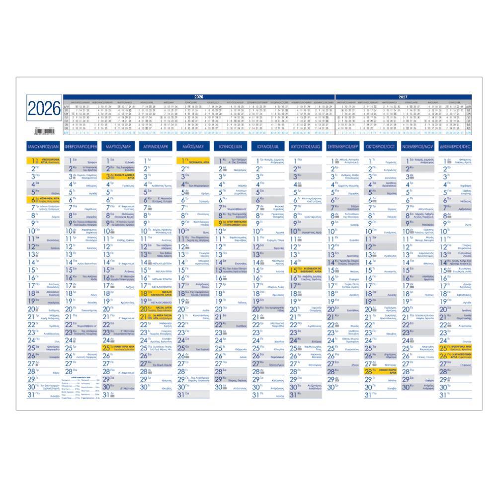 Next πλάνο 2026 ετήσιο επιτοίχιο 33x49εκ. 02112-26