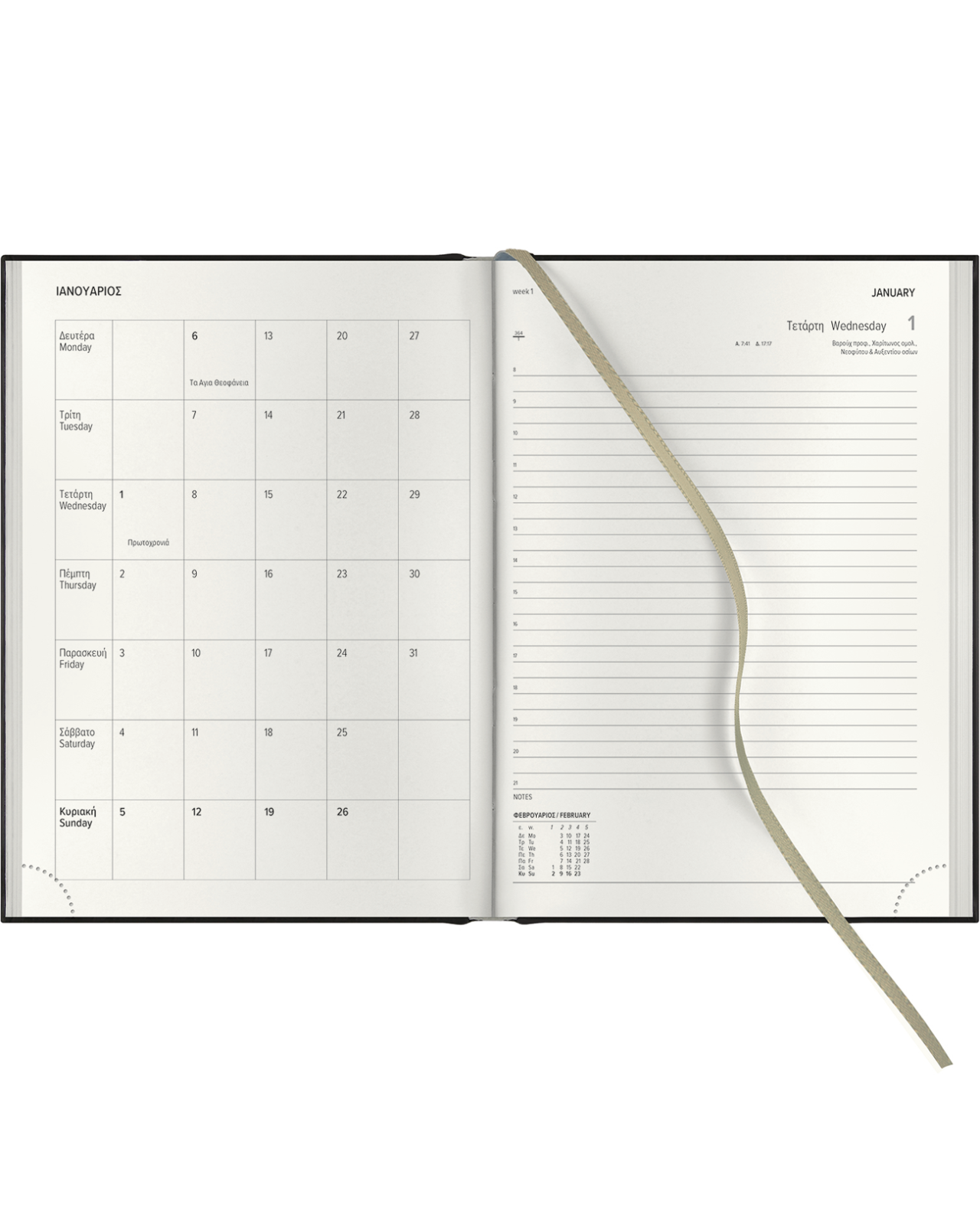 Theofylaktos Ημερήσιο Ημερολόγιο 2026 Ανθρακί 17x24cm 692KU.185 - Image 3