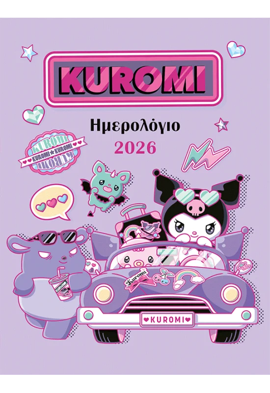 Ημερολόγιο 2026, Ημερήσιο Kuromi 77047