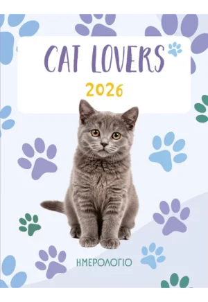 Ημερολόγιο Ημερήσιο 2026  για cat lovers 20x120x170mm 90629