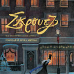 Ροντολφ Σκρουτζ, μια χριστουγεννιάτικη ιστορία 978-960-164-726-5