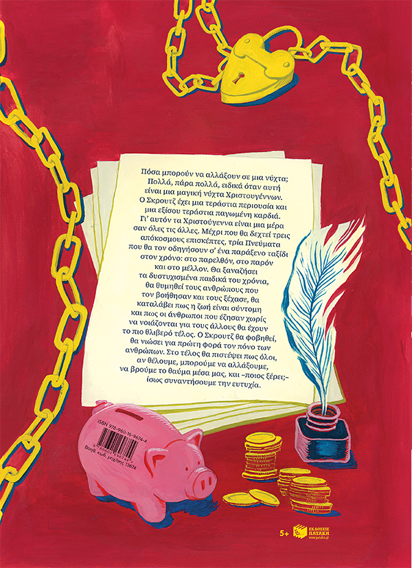 Πατάκης Charles Dickens Τα Χριστούγεννα του Σκρουτζ 978-960-16-9674-4 - Image 2