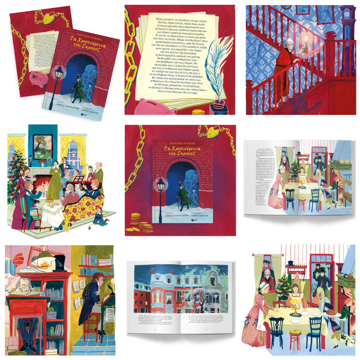 Πατάκης Charles Dickens Τα Χριστούγεννα του Σκρουτζ 978-960-16-9674-4 - Image 5