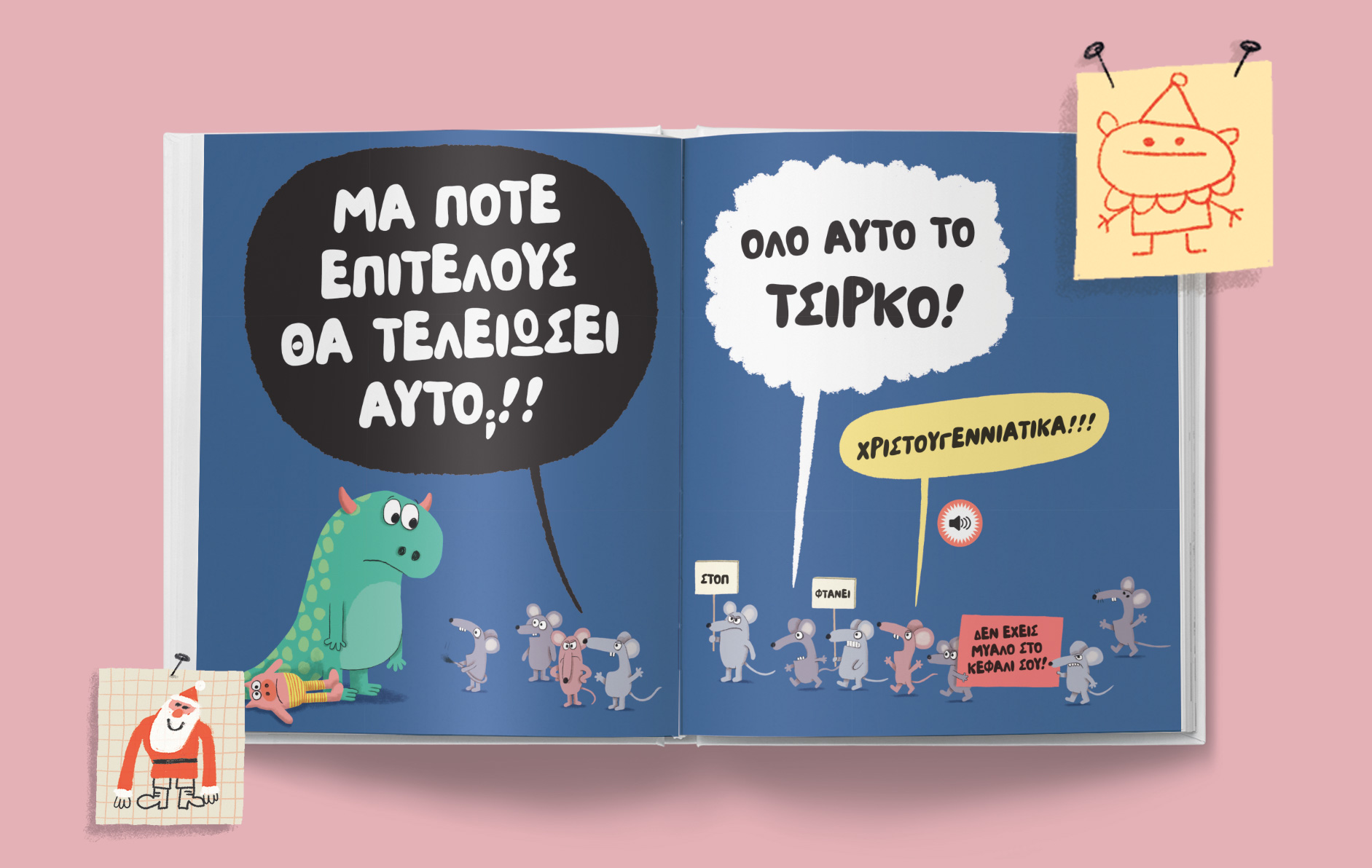 Πατάκης Delphine Durand Τα Χριστούγεννα του Μικρού Δράκου 978-618-07-1244-5 - Image 4