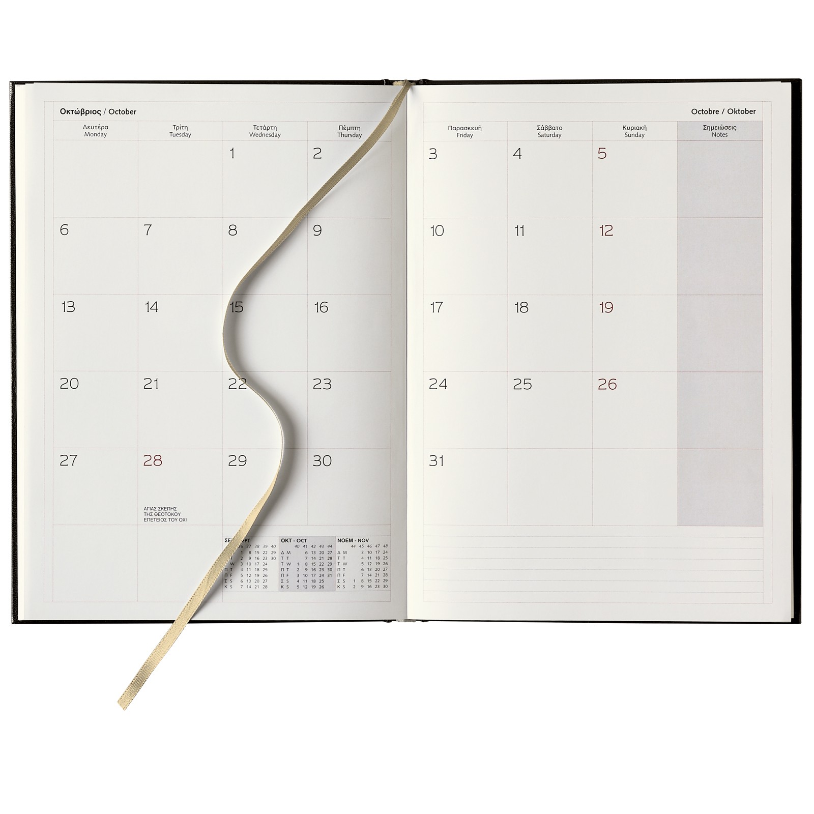 Theofylaktos Εβδομαδιαίο Ημερολόγιο 2026 Μπεζ 17x24cm 693JO.E44 - Image 2