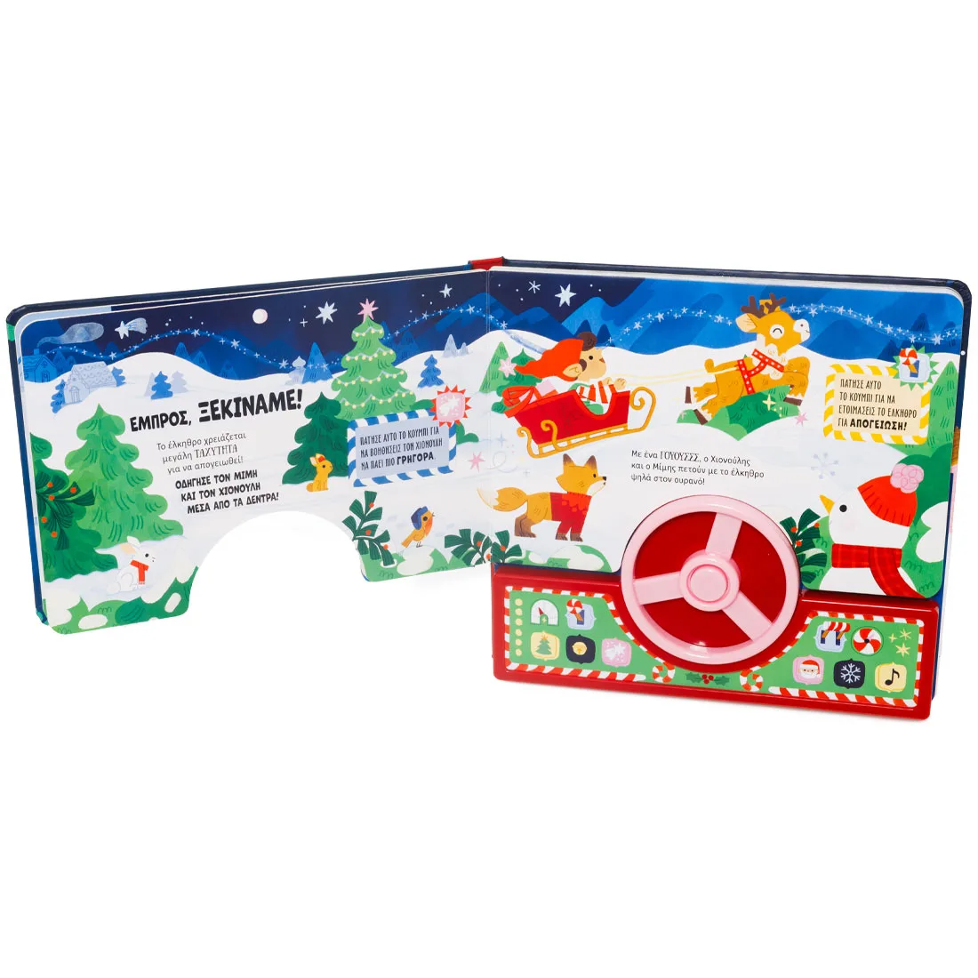 ΦΑΣΑΡΙΟΖΙΚΟ ΤΙΜΟΝΙ: ΠΕΡΙΠΕΤΕΙΕΣ ΜΕ ΤΟ ΕΛΚΗΘΡΟ 978-618-6220-2 - Image 3