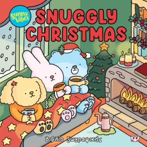 SUNNY VIBES: SNUGGLY CHRISTMAS - COLOURING BOOK 978-618-01-6304-9