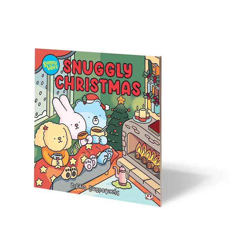 SUNNY VIBES: SNUGGLY CHRISTMAS - COLOURING BOOK 978-618-01-6304-9 - Image 2