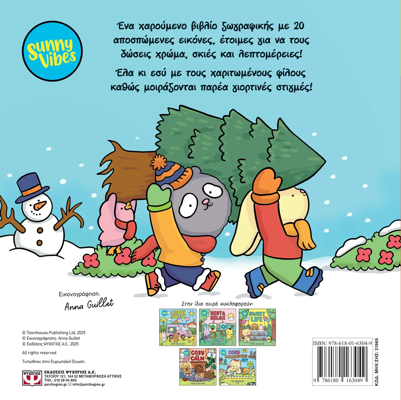 SUNNY VIBES: SNUGGLY CHRISTMAS - COLOURING BOOK 978-618-01-6304-9 - Image 3