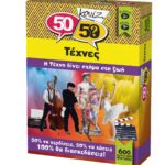 50/50 Games Κουίζ Τέχνες 505007