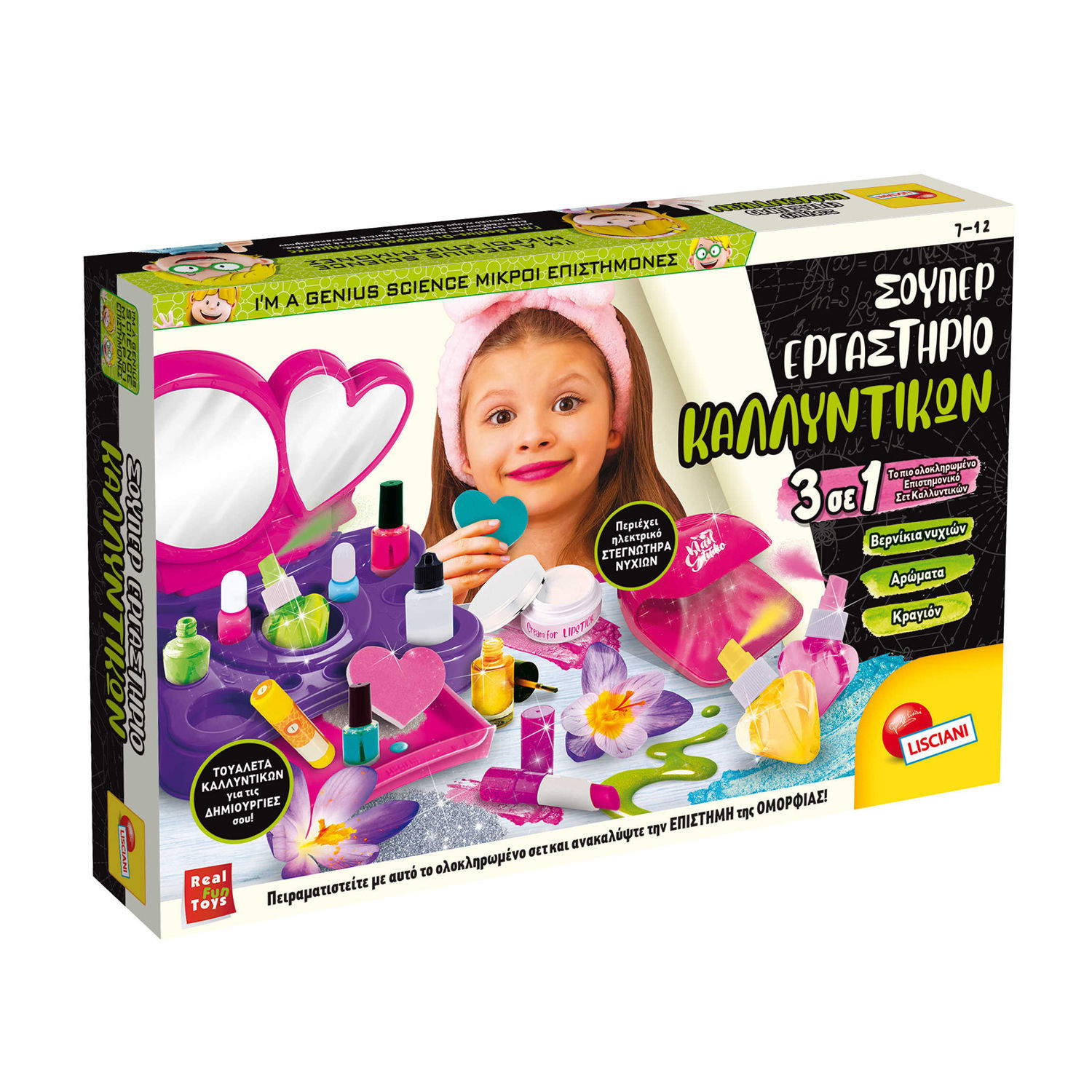 ΣΟΥΠΕΡ ΕΡΓΑΣΤΗΡΙΟ ΚΑΛΛΥΝΤΙΚΩΝ 102662