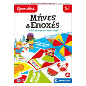 Εξυπνούλης Εκπαιδευτικό Παιχνίδι Μήνες Και Εποχές Για 5-7 Χρονών 1024-63256