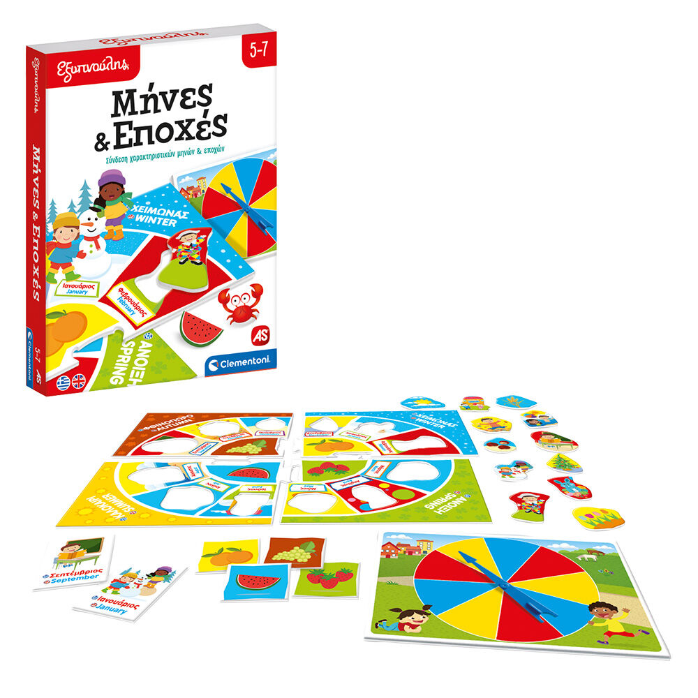 Εξυπνούλης Εκπαιδευτικό Παιχνίδι Μήνες Και Εποχές Για 5-7 Χρονών 1024-63256 - Image 3