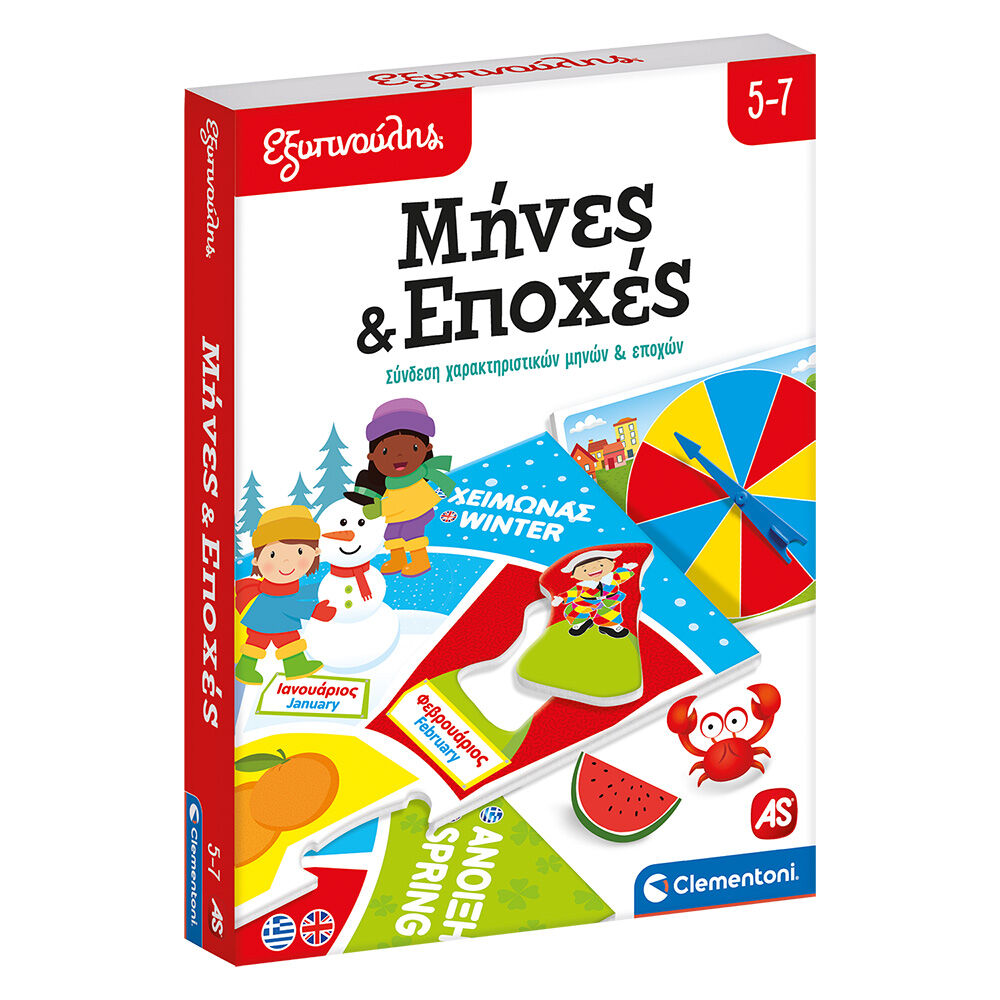 Εξυπνούλης Εκπαιδευτικό Παιχνίδι Μήνες Και Εποχές Για 5-7 Χρονών 1024-63256 - Image 7