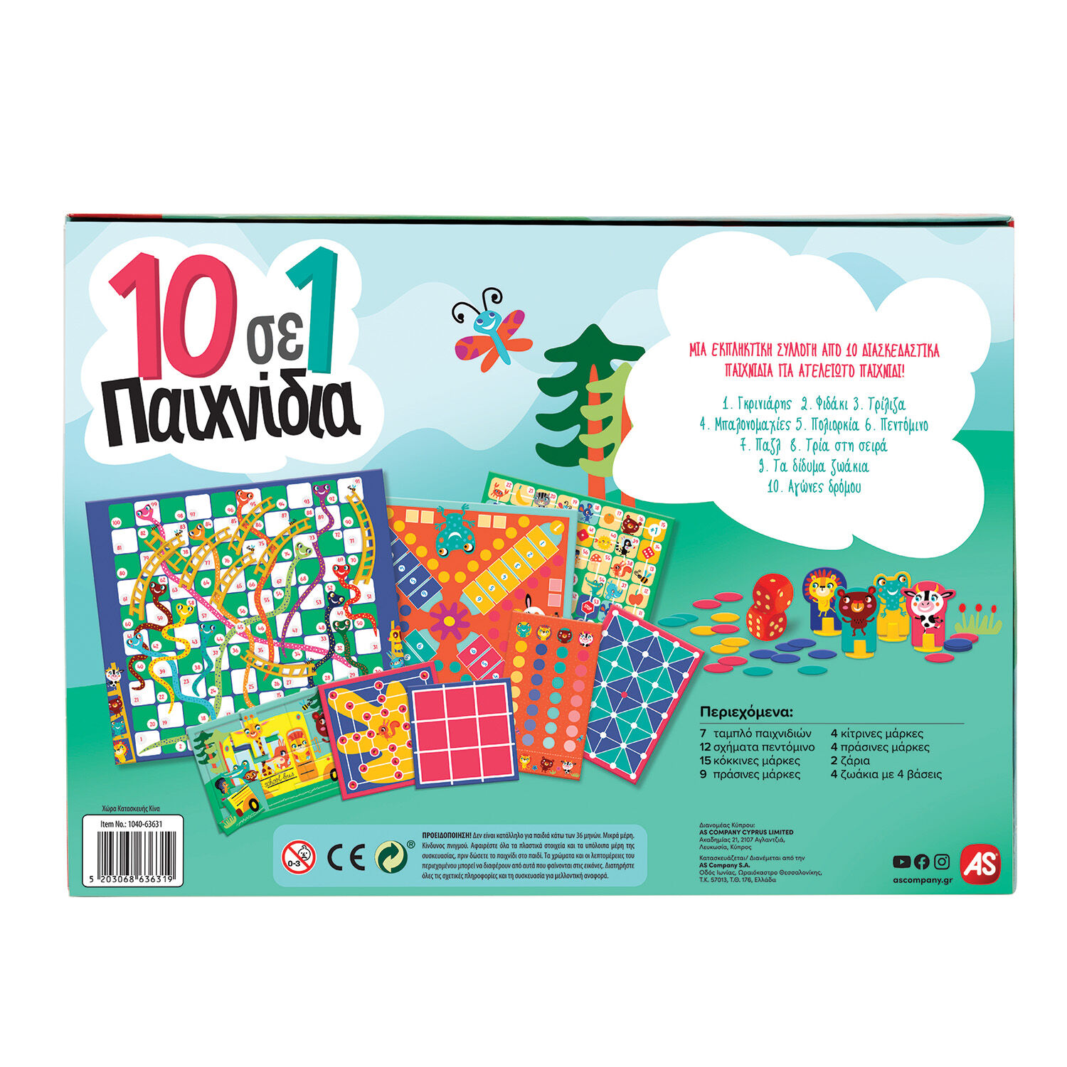 AS Games Επιτραπέζιο Παιχνίδι 10 σε 1: Κλασικά Και Εκπαιδευτικά Παιχνίδια Για Ηλικίες 4+ Χρονών 1040-63631 - Image 6