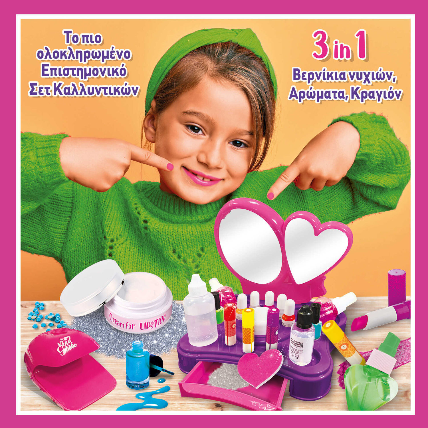 ΣΟΥΠΕΡ ΕΡΓΑΣΤΗΡΙΟ ΚΑΛΛΥΝΤΙΚΩΝ 102662 - Image 3