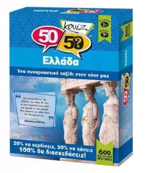 50/50 Games Κουίζ Ελλάδα 505001