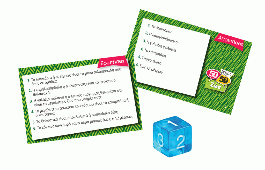 50/50 Games Κουίζ Ζώα 505004 - Image 3