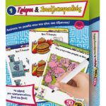 50/50 Games Γρίφοι & Σπαζοκεφαλιές 1 505102