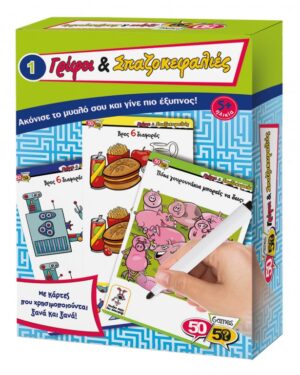 50/50 Games Γρίφοι & Σπαζοκεφαλιές 1 505102