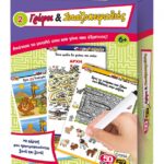50/50 Games Γρίφοι & Σπαζοκεφαλιές 2 505103