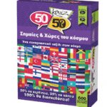 50/50 Games Κουίζ Σημαίες & Χώρες του Κόσμου 505005