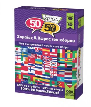 50/50 Games Κουίζ Σημαίες & Χώρες του Κόσμου 505005