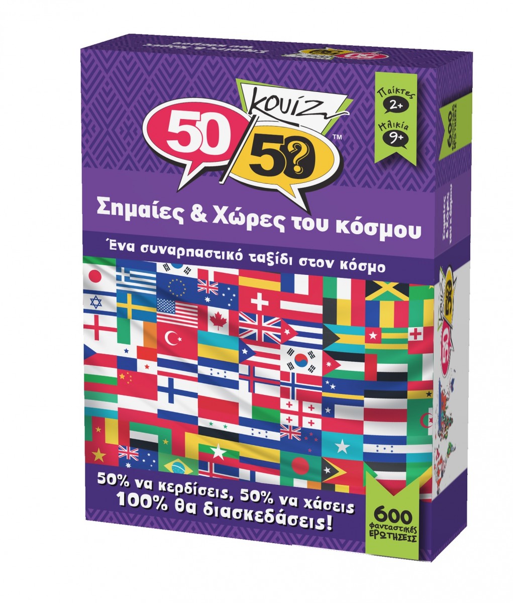 50/50 Games Κουίζ Σημαίες & Χώρες του Κόσμου 505005