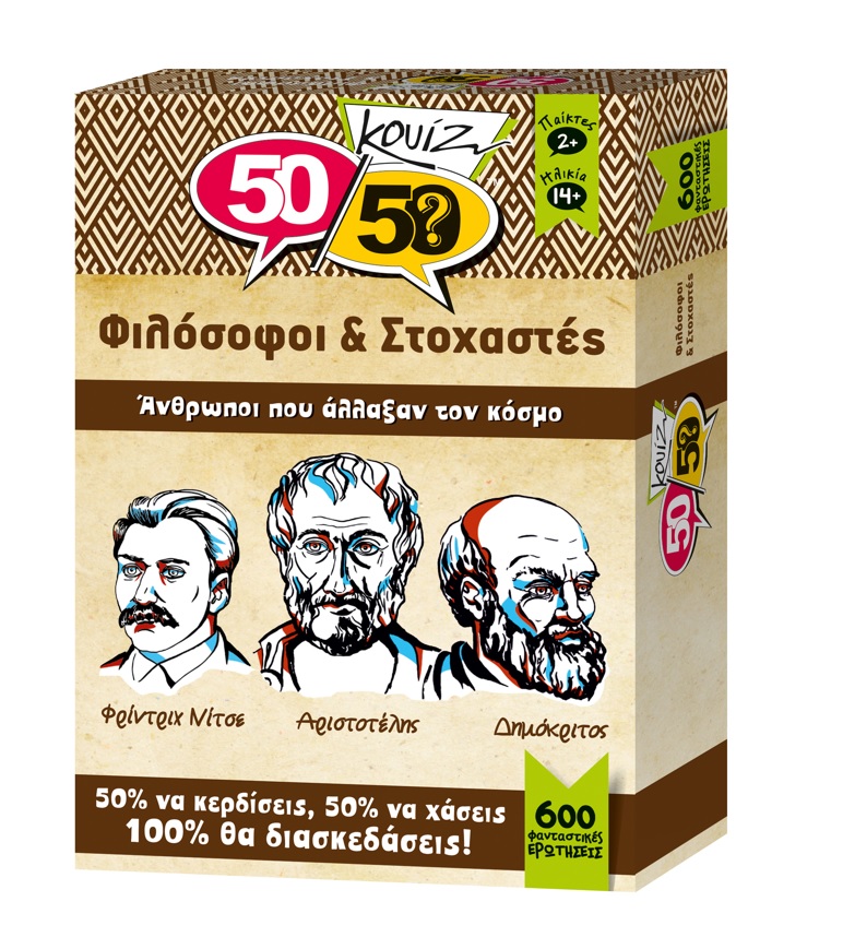 50/50 Games Κουίζ Φιλόσοφοι & Στοχαστές 505012