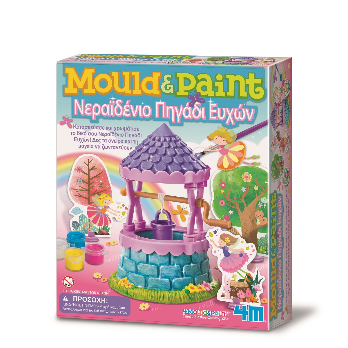 4M Toys - Κατασκευές Κατασκευή Νεραϊδένιο Πηγάδι Ευχών 4M0623 4792