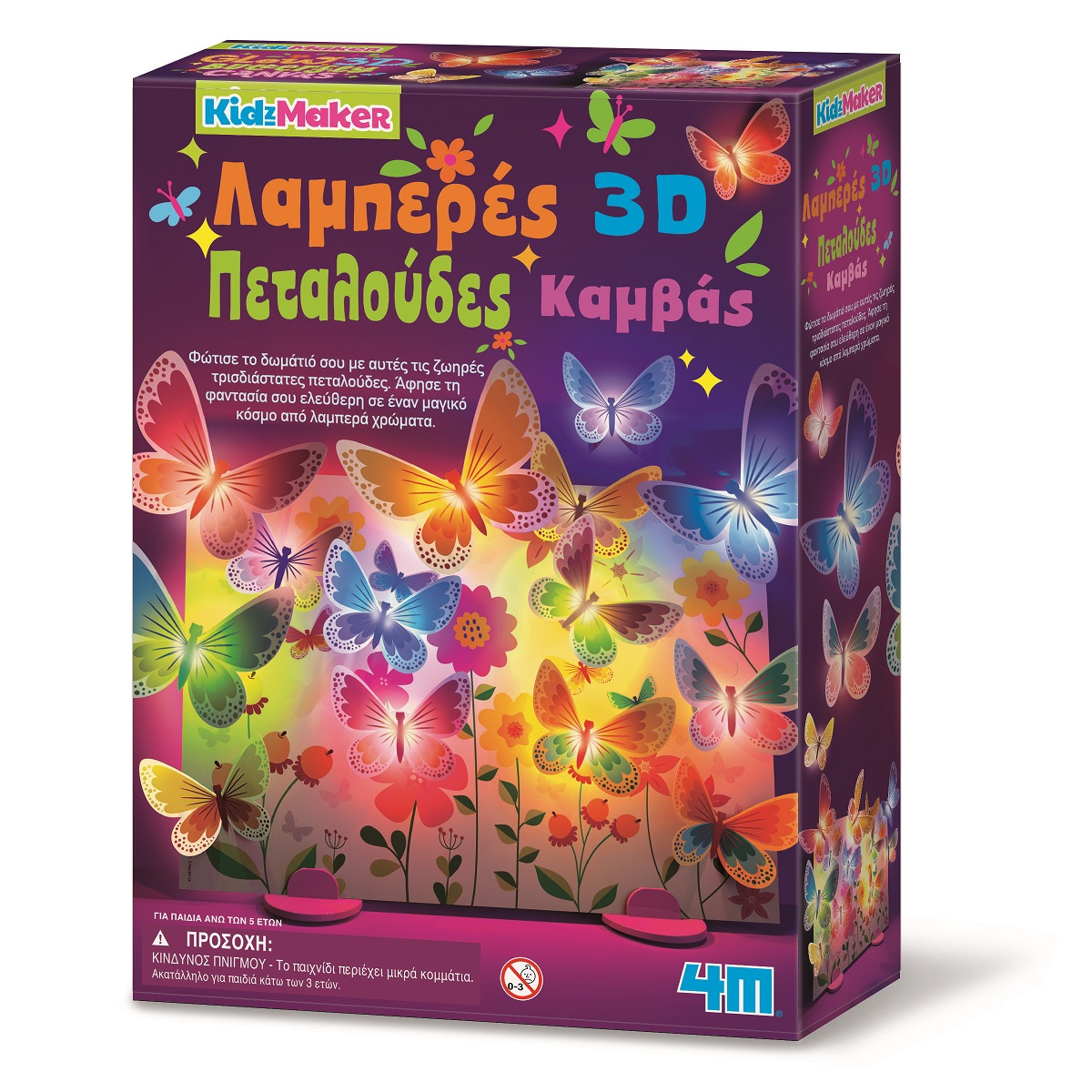 4M Toys - Κατασκευές Λαμπερές 3D Πεταλούδες σε Καμβά 4M0638 4796