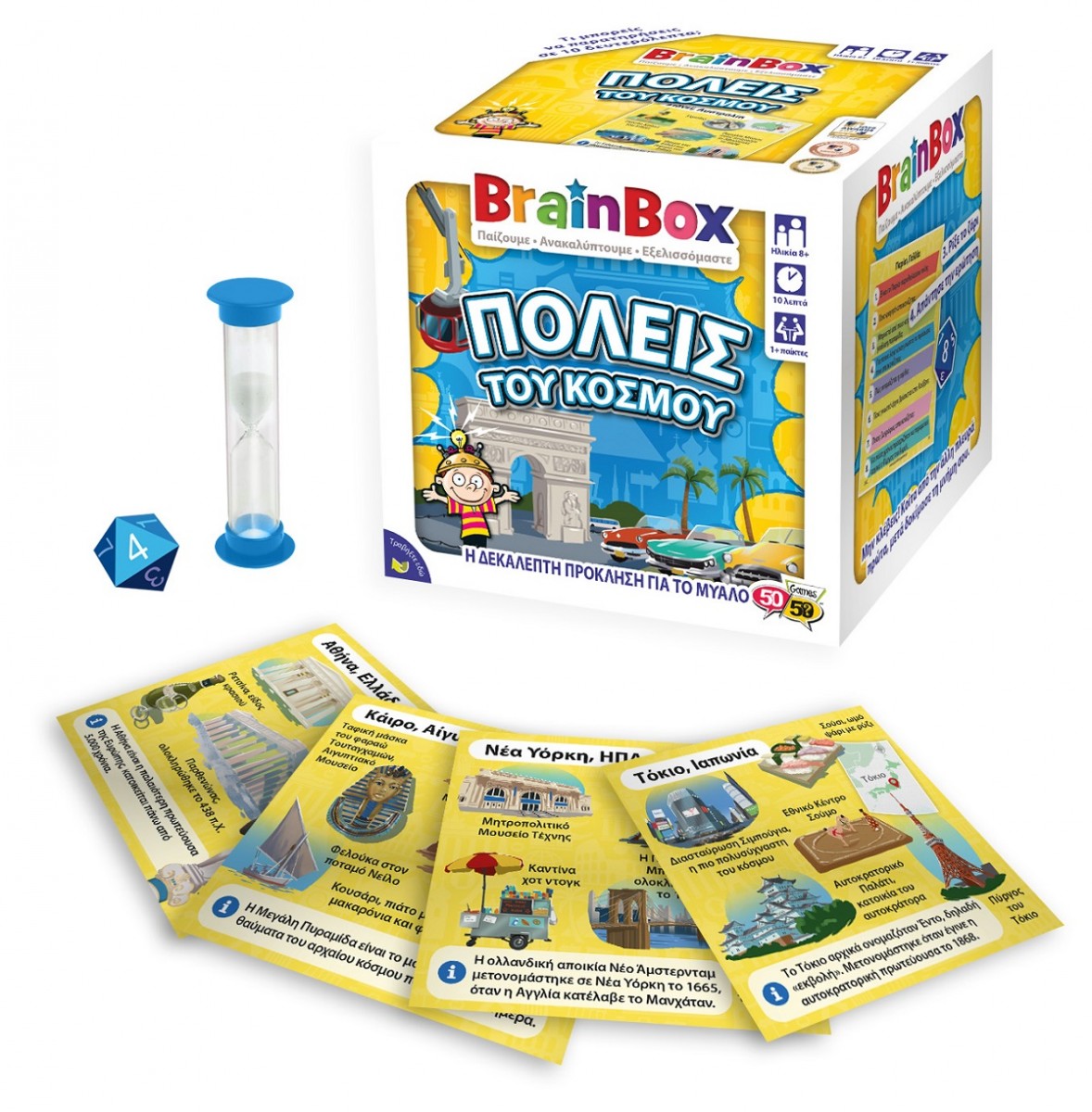 BrainBox Πόλεις του Κόσμου Επιτραπέζιο Παιχνίδι 13044 - Image 4