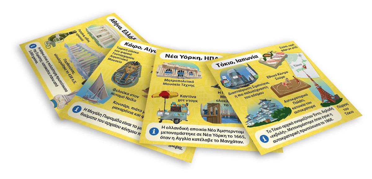 BrainBox Πόλεις του Κόσμου Επιτραπέζιο Παιχνίδι 13044 - Image 5