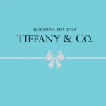 ΨΥΧΟΓΙΟΣ ΡΕΪΤΣΕΛ ΤΕΪΛΟΡ Η ΙΣΤΟΡΙΑ ΤΟΥ ΣΤΙΛ: TIFFANY & CO. 978-618-01-5742-0
