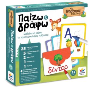 DESYLLAS ΤΑ ΝΗΣΑΚΙΑ ΤΗΣ ΓΝΩΣΗΣ™ – Παίζω & Γράφω 100696