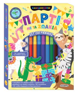 Susaeta Πάρτι με τα ζωάκια 978-618-224-258-2