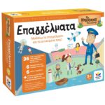 DESSYLAS ΤΑ ΝΗΣΑΚΙΑ ΤΗΣ ΓΝΩΣΗΣ™ – Επαγγέλματα 100879