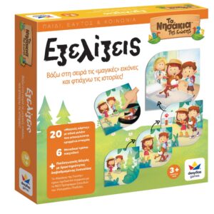 DESYLLAS ΤΑ ΝΗΣΑΚΙΑ ΤΗΣ ΓΝΩΣΗΣ™ – Εξελίξεις 100874