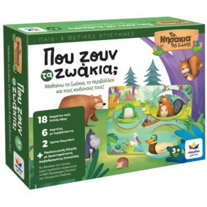 DESYLLAS ΤΑ ΝΗΣΑΚΙΑ ΤΗΣ ΓΝΩΣΗΣ™ – Που ζουν τα Ζωάκια 100698