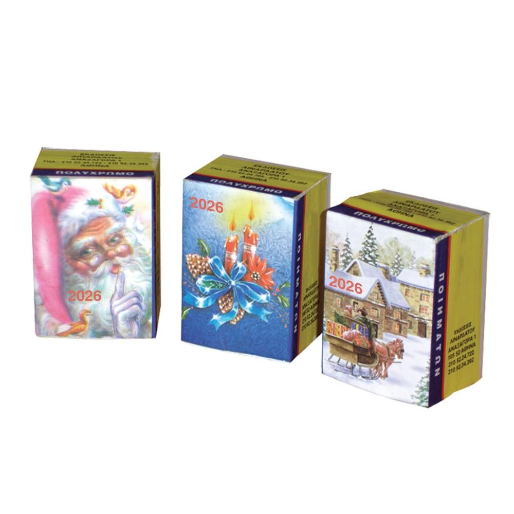 Ημεροδείκτης 2026 ποιημάτων 4x6,5εκ. 02141-26