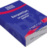 Metron Ημερολόγιο Eπιτραπέζιoς Ημεροδείκτης 2026 8x12cm 306588