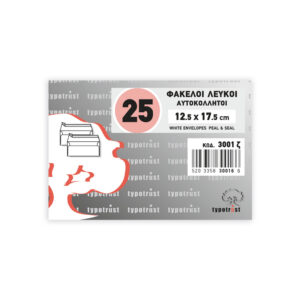 Typotrust Φάκελος Λευκός Καρέ Αυτοκόλλητος 125×175 (συσκευασμένοι σε συρρίκνωση των 25 φακέλων) 3001-25